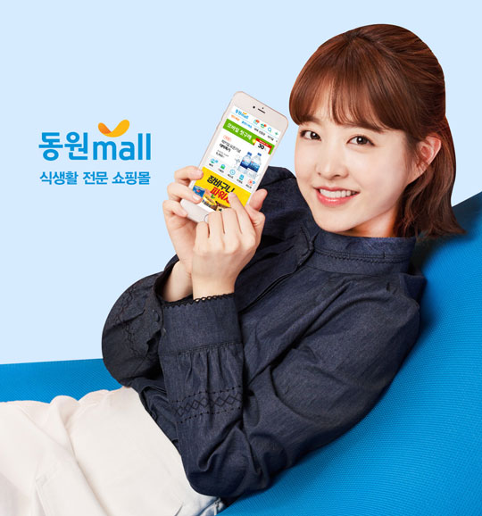 알뜰하게 푸드득(FOOD得)할 땐, ‘동원몰’ | 일요신문 알뜰하게 푸드득(FOOD得)할 땐, ‘동원몰’