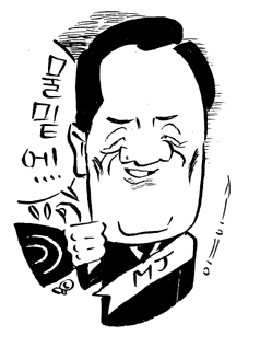 MJ 지원세력의 실체