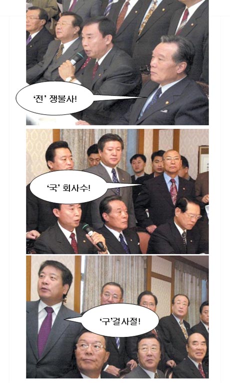 << 제명(除名)이 연명(延命)이로세 >>