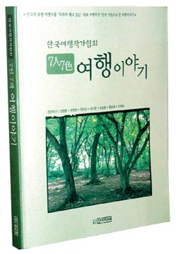 보너스 여행 정보