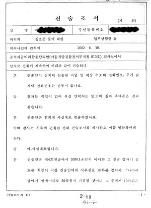 나라종금 사건 누가 다치나