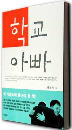 현장 교사가 제안하는 우리 아이 이해하기 5계명