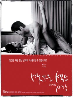 봉만대 영화감독 <맛있는 섹스…> 포스터 네 번 작업…주목효과도
