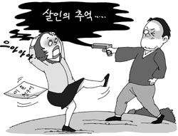 어느 무능력 남편의 ‘마누라 죽이기’