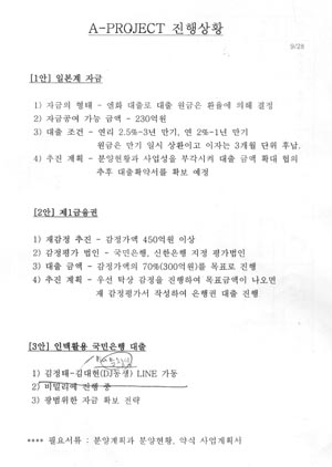 굿모닝시티 윤창렬 정권재창출 외쳤던 까닭