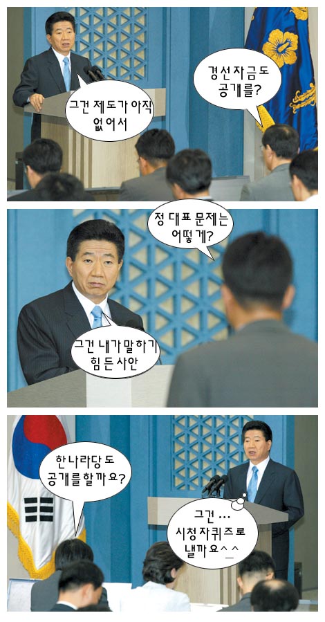 << 시청자 퀴즈로 낼까요 ^_^ >>