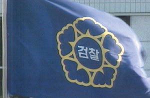 [특집] 검찰. 권력의 멱살을 잡다! - 일선 검사들이 말하는 ‘요즘 검찰’