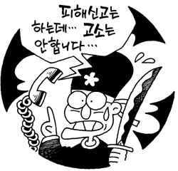 ‘특별대접’에 속았다