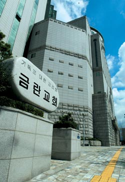 금란교회 김홍도목사 전격 구속 내막