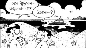 [지방화제] 태풍 매미 해일 영향 바닷속 모래 밀려와