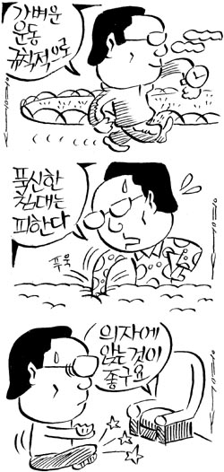 관절염 통증완화 10가지 수칙