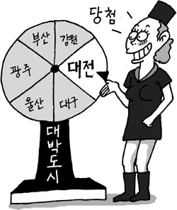 [지방화제] 인생역전 대전은 ‘기회의 땅’