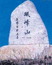 [동네방네] 산으로 올라간 지자체 땅싸움