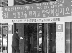 [민주당 개혁안 잘 될까]여의도를 '철새 금지구역'으로
