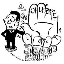 이종덕 전일회장 조카사위 민주당 P의원