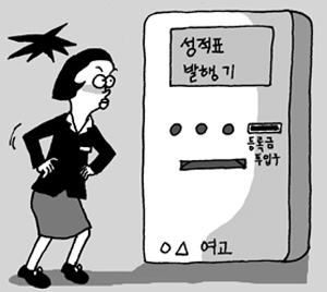 [부산시]급식비 안내면 수능성적표도 없다굽쇼?