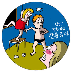 최진실－조성민 사건으로 본 경험칙상 간통의 사례