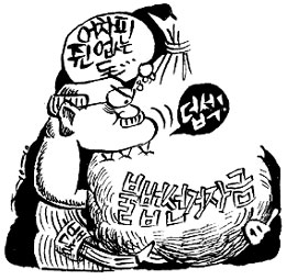 개인유용 세가지 형태