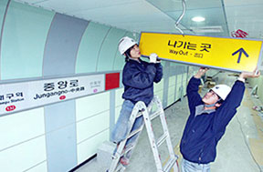 [대구시]대구지하철 중앙로역 새해 새출발 ‘손님맞이’