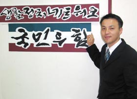 청와대 자금지원설