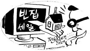 [강원 원주] 방치된 농촌빈집 인터넷에서 판매