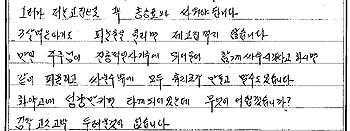 김성래씨 편지 무슨 내용