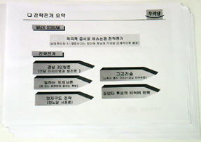 '김혁규를 활용하라' 장인태 선거전략서