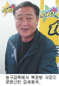 “농구의 달인도 쉽지 않네요”