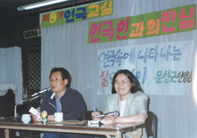 [17대 금배지 이 한장의 사진] 열린우리당 유승희