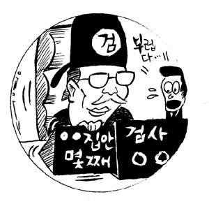 명문가 출신 검사들 누구누구?