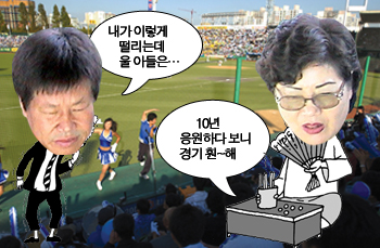 2004한국시리즈 선수 가족들 와글와글 응원 스토리