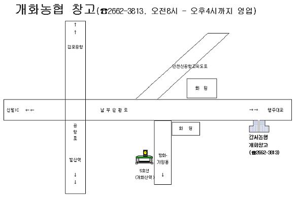 [강서구]주말농장