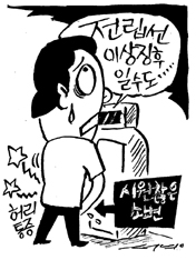 [한의사 이은주의 신 전립선행복론] 가벼운 신호를 무시하지 말라