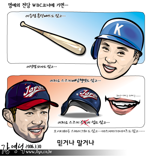 명예의 전당 WBC코너에 가면…