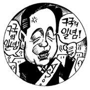 선거캠페인 필승전략