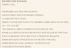 [대표팀에선 무슨 일이?] 최종엔트리 탈락 P선수 하소연