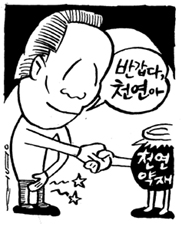 [한의사 이은주 - 신 전립선 행복론] 천연약재 이용한 세척요법