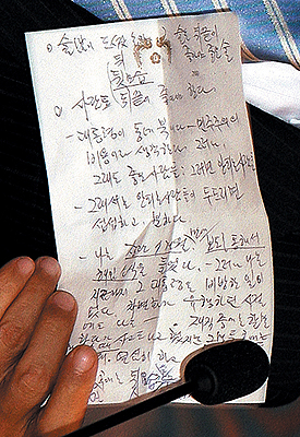 격정발언 쏟아낸 노 대통령 복심
