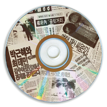 박근혜 비방 CD 돌출 막가는 이-박 전쟁