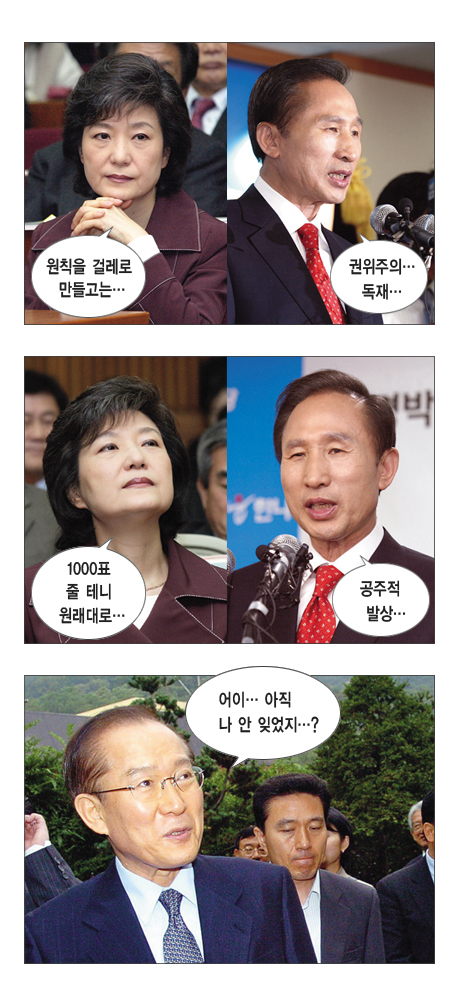 <<걸레 vs 공주>>