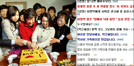 박근혜-이명박 팬클럽 ‘전투모드’ 돌입