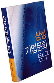 이대원 삼성중공업 고문의 삼성 위기 해법