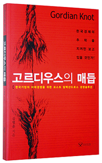 전직 삼성맨이 본 삼성 위기론 실체