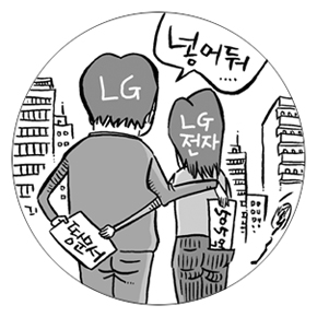LG전자 지주회사에 땅 매각한 사연