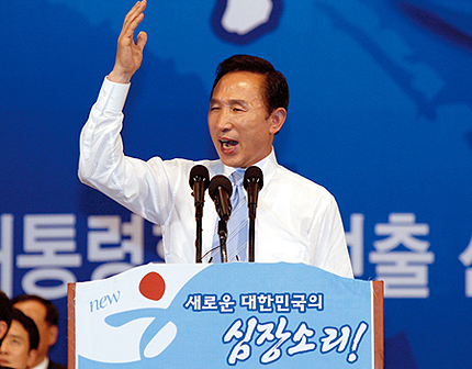 이명박 당개조 3단계 프로그램