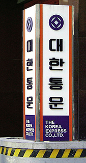 [예상인수가 3조원] 대한통운 인수전 내막