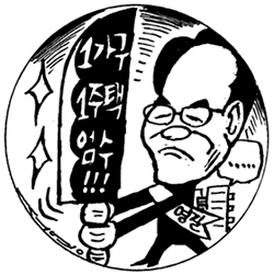 유력 후보 6인의 부동산 정책