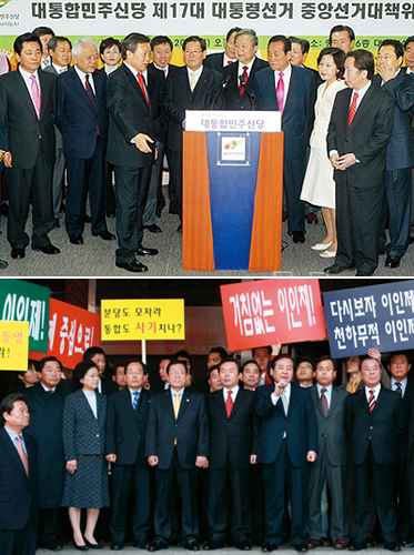 범여권 정계개편 이것이 문제다