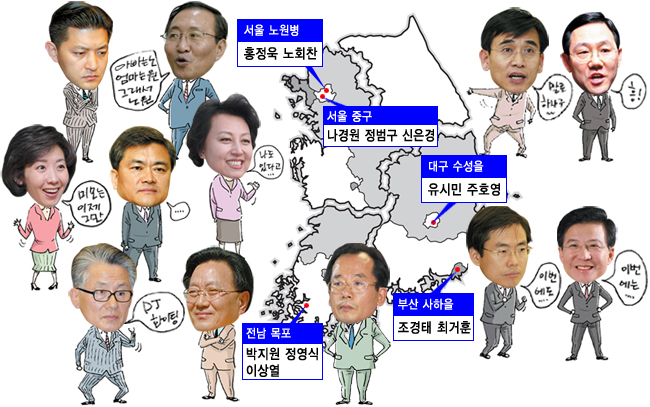 전 국민 이목 끄는 화제의 지역구 5