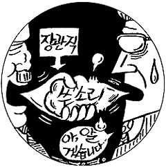 ‘권력의 두 얼굴’ 아시나요